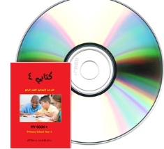 Schoolstoreng Ltd | Kitabi 4 CD set (2 CDs)